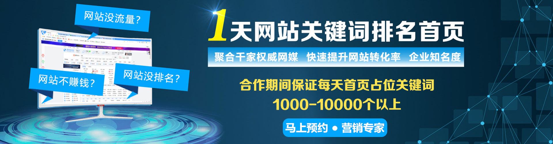 大城百度广告推广