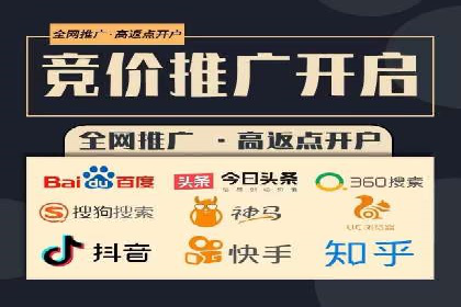 百度竞价广告开户后的运营策略及成功企业案例